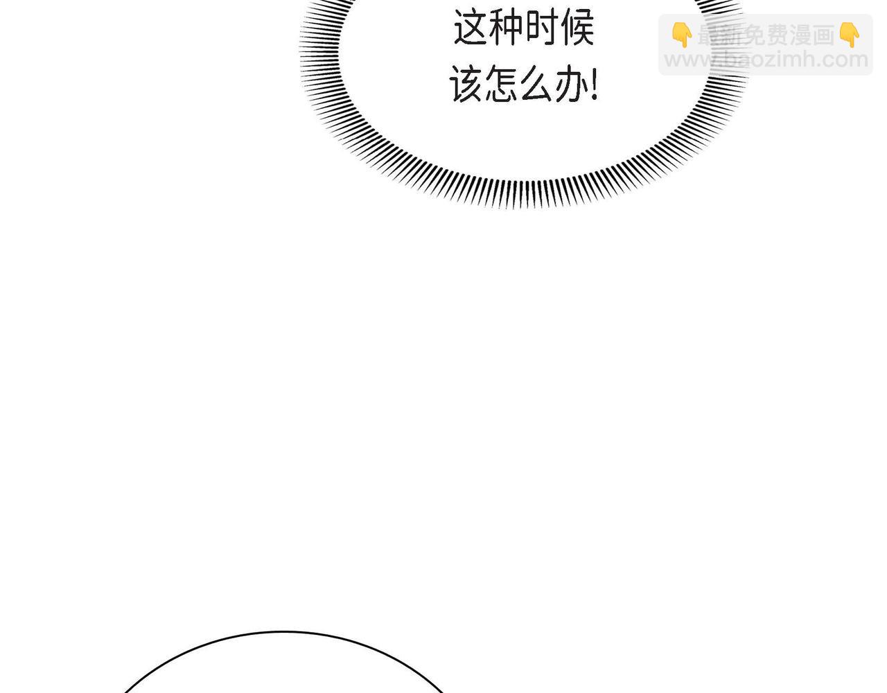 🍶穿越后剧本变了？ 第61话 救援的真正目的 第30页