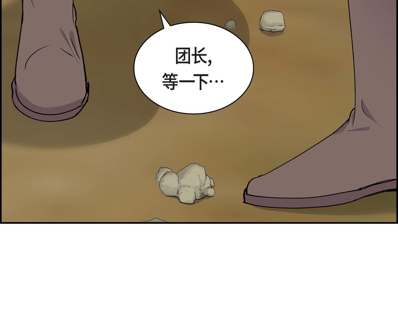 🍶穿越后剧本变了？ 第61话 救援的真正目的 第34页