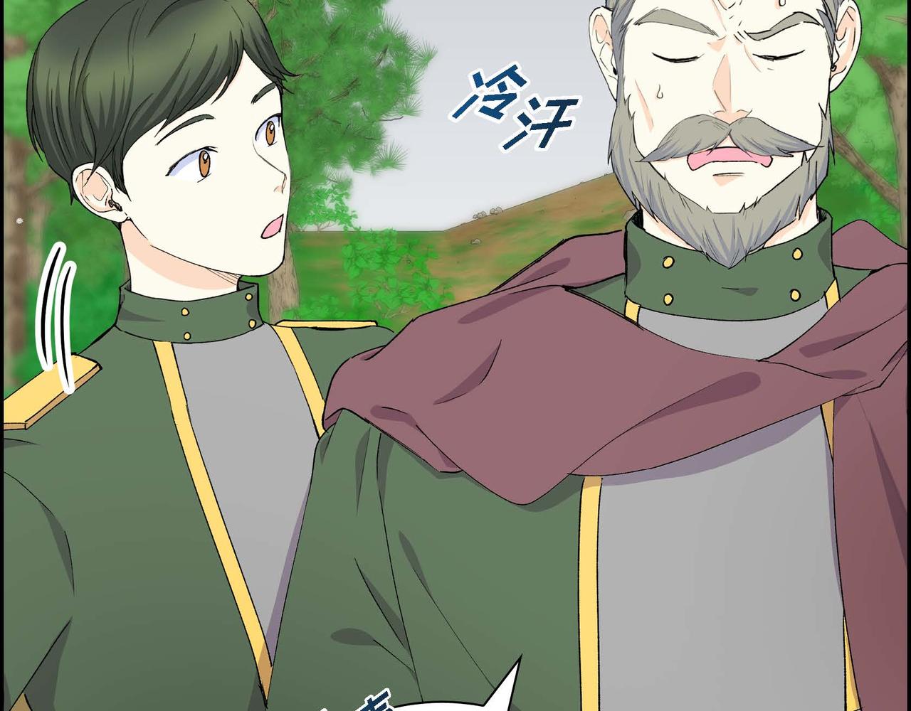🍶穿越后剧本变了？ 第61话 救援的真正目的 第37页