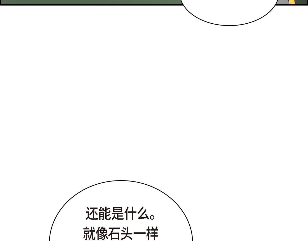 🍶穿越后剧本变了？ 第61话 救援的真正目的 第41页