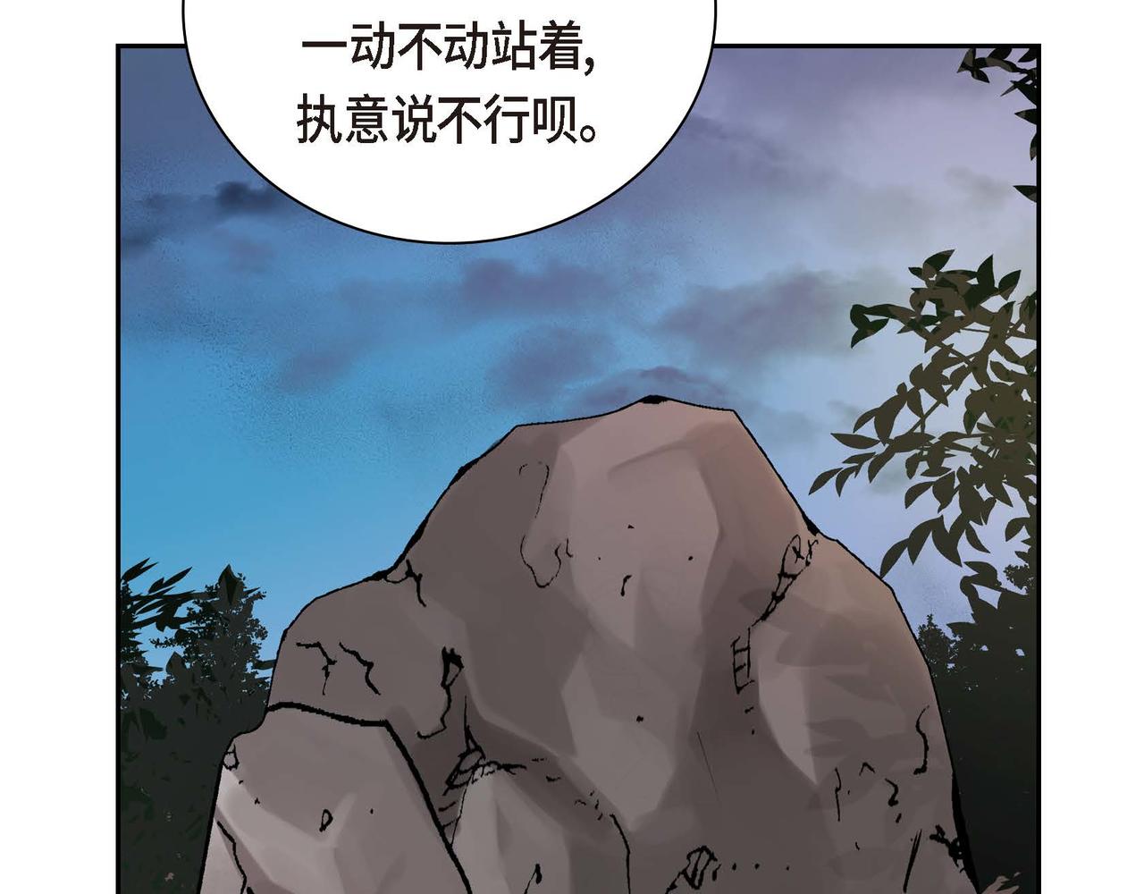 🍶穿越后剧本变了？ 第61话 救援的真正目的 第42页