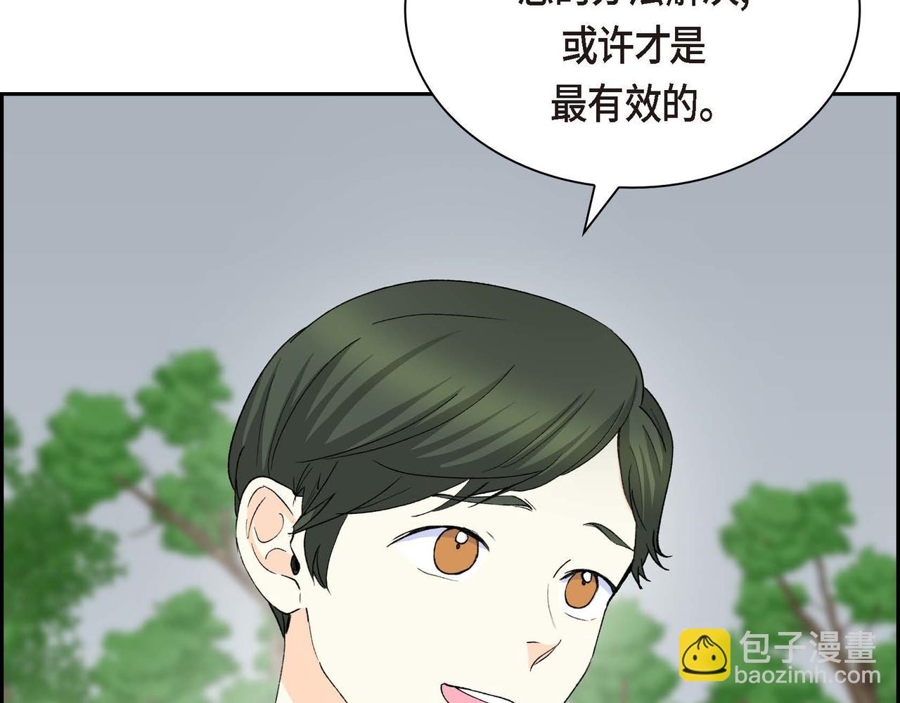 🍶穿越后剧本变了？ 第61话 救援的真正目的 第45页