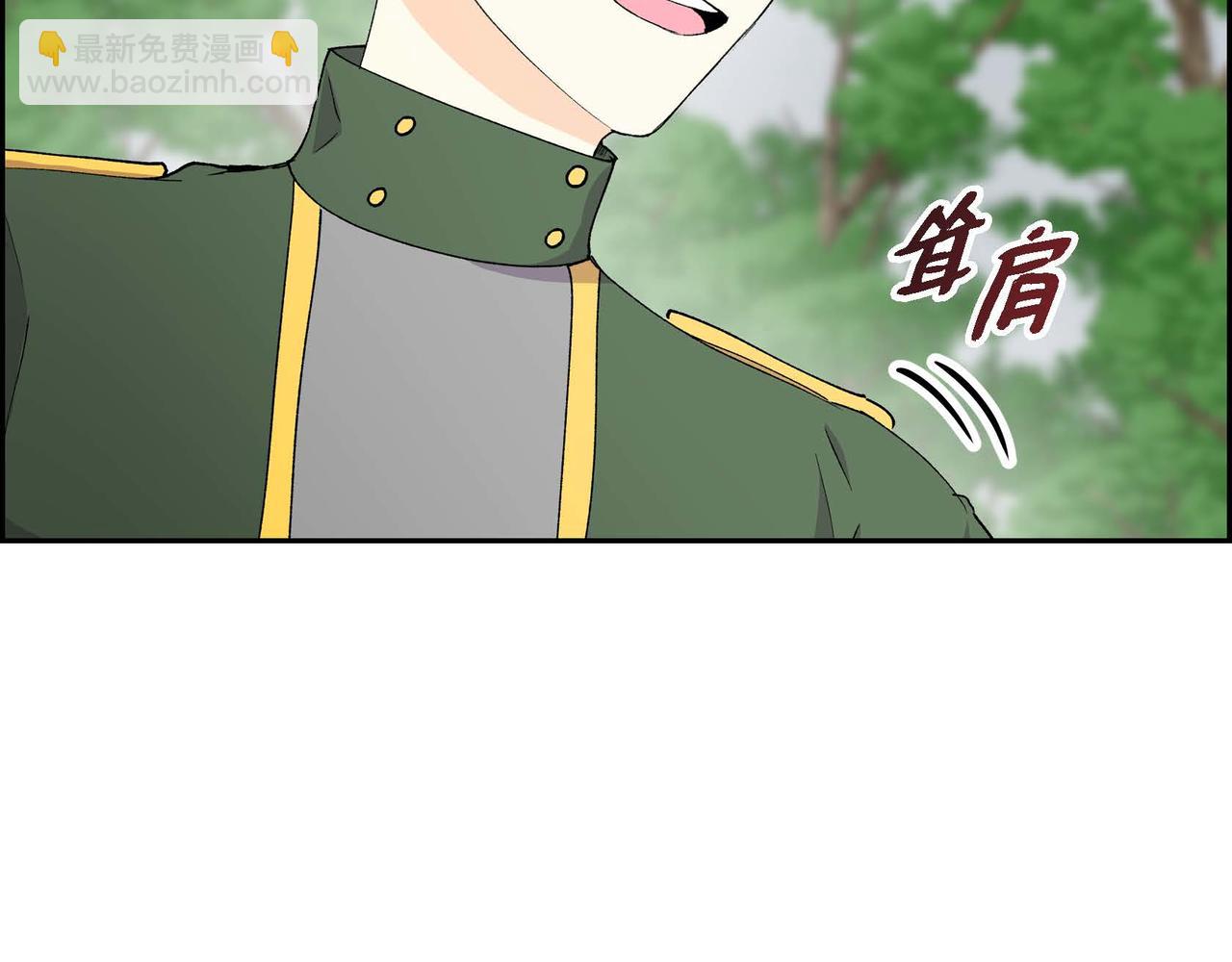 🍶穿越后剧本变了？ 第61话 救援的真正目的 第46页