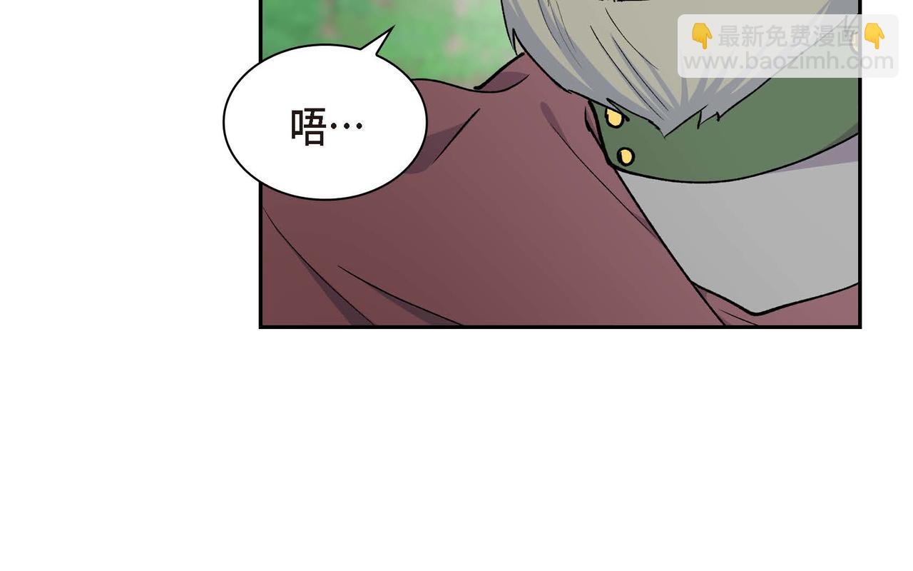 🍶穿越后剧本变了？ 第61话 救援的真正目的 第48页