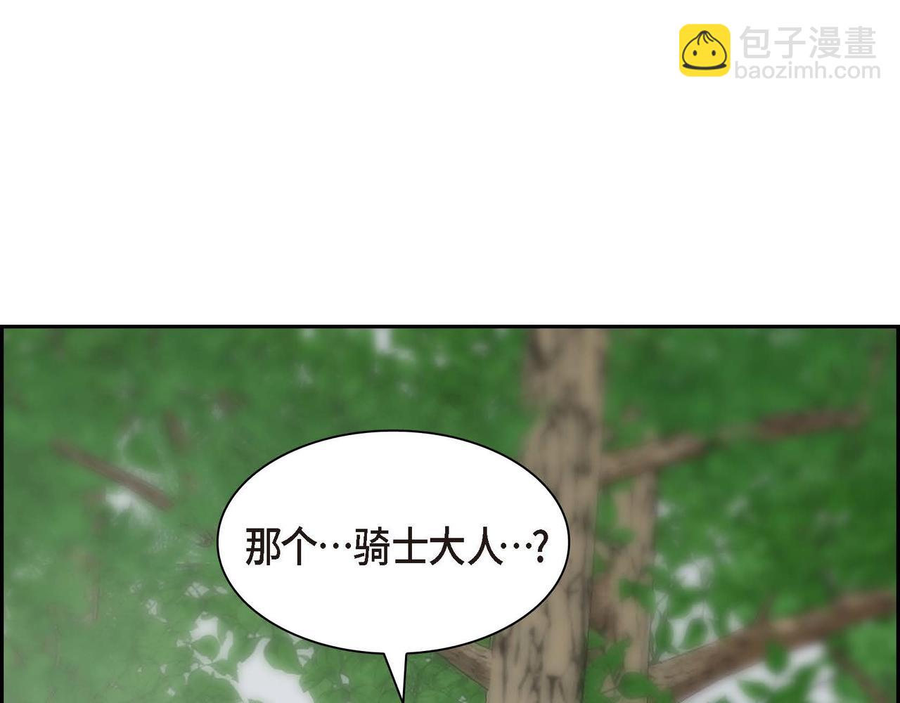 🍶穿越后剧本变了？ 第61话 救援的真正目的 第49页