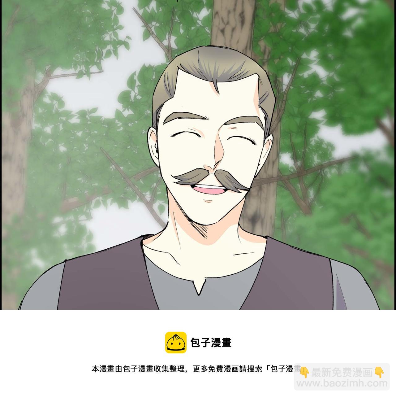 🍶穿越后剧本变了？ 第61话 救援的真正目的 第50页