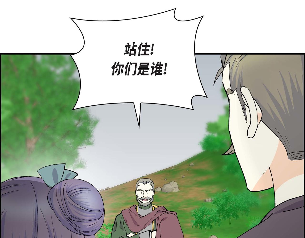 🍶穿越后剧本变了？ 第61话 救援的真正目的 第9页