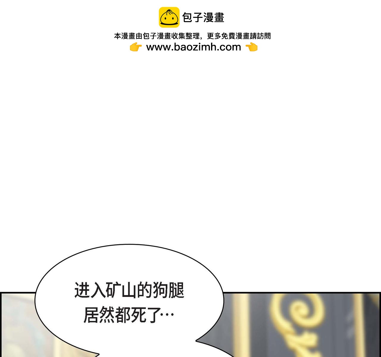 🍶穿越后剧本变了？ 第63话 傲娇的大舅子 第1页