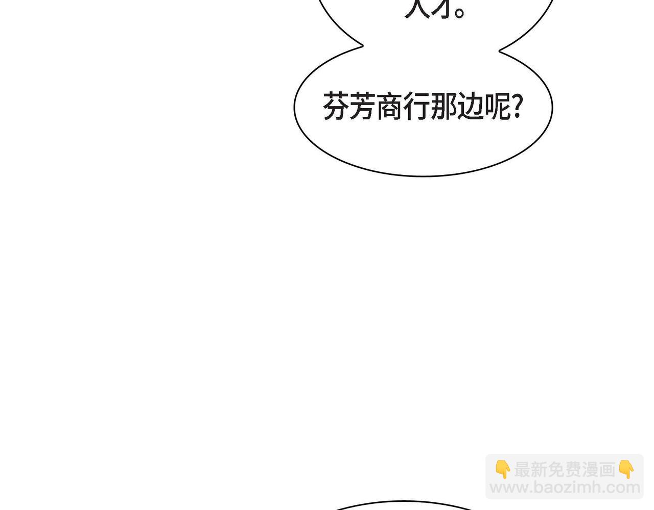 🍶穿越后剧本变了？ 第63话 傲娇的大舅子 第11页