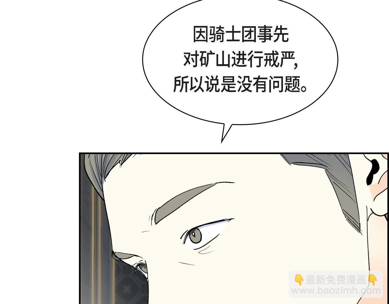 🍶穿越后剧本变了？ 第63话 傲娇的大舅子 第12页