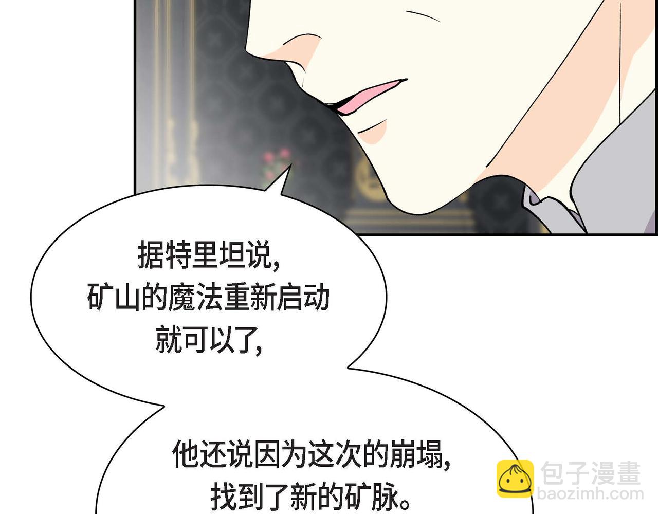 🍶穿越后剧本变了？ 第63话 傲娇的大舅子 第13页