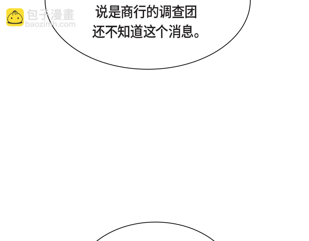 🍶穿越后剧本变了？ 第63话 傲娇的大舅子 第14页