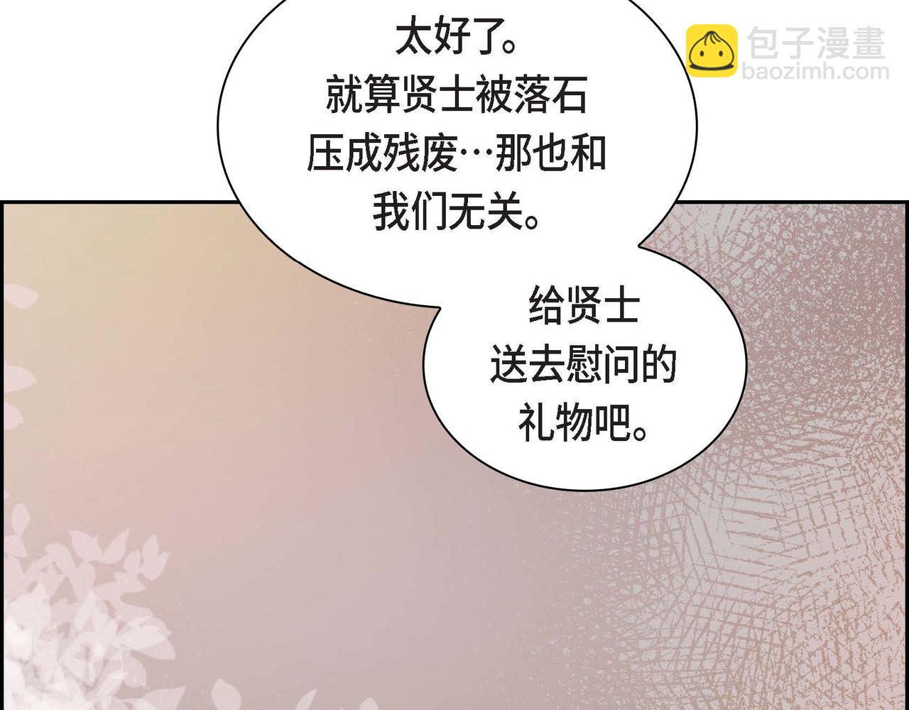 🍶穿越后剧本变了？ 第63话 傲娇的大舅子 第15页