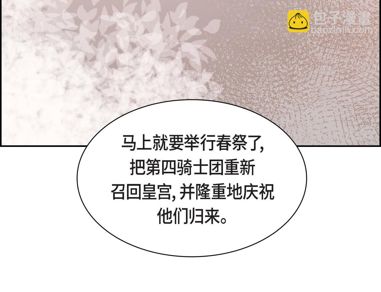 🍶穿越后剧本变了？ 第63话 傲娇的大舅子 第16页