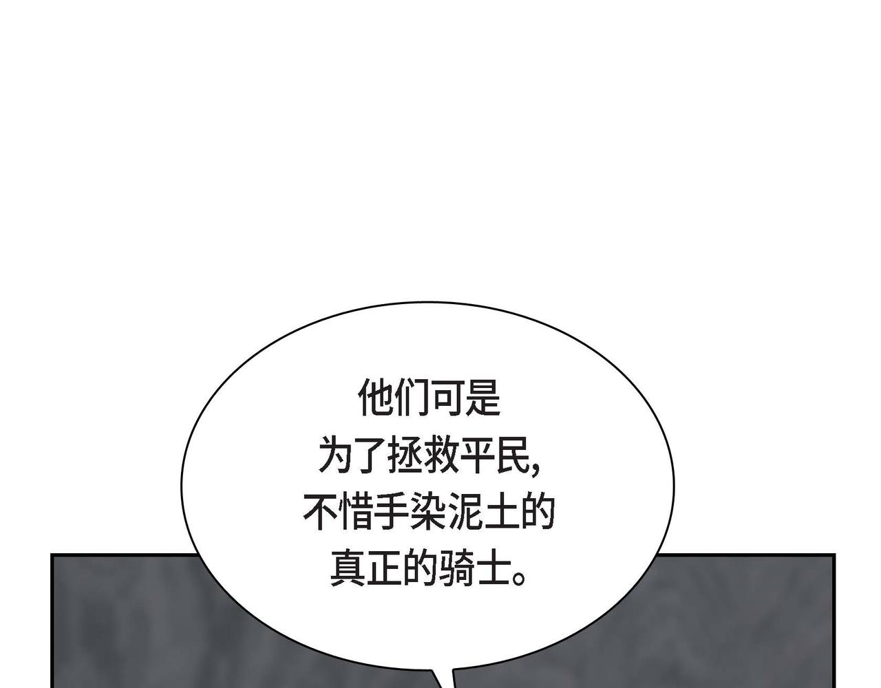 🍶穿越后剧本变了？ 第63话 傲娇的大舅子 第17页