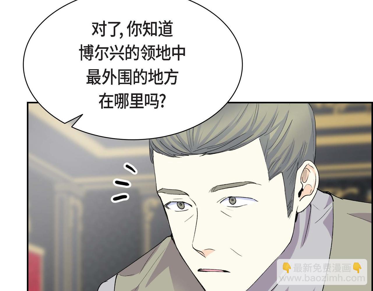 🍶穿越后剧本变了？ 第63话 傲娇的大舅子 第22页