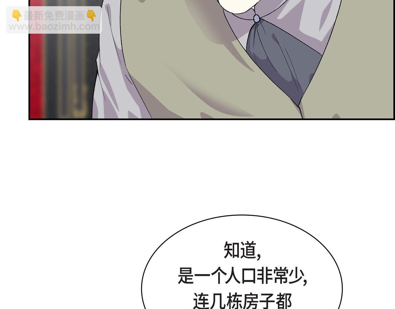🍶穿越后剧本变了？ 第63话 傲娇的大舅子 第23页
