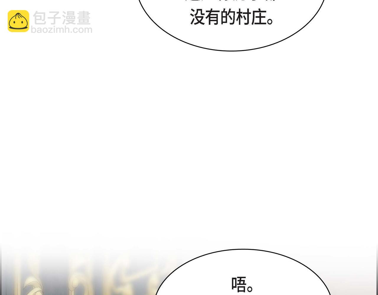 🍶穿越后剧本变了？ 第63话 傲娇的大舅子 第24页