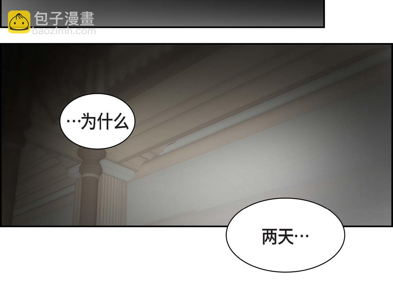🍶穿越后剧本变了？ 第63话 傲娇的大舅子 第34页