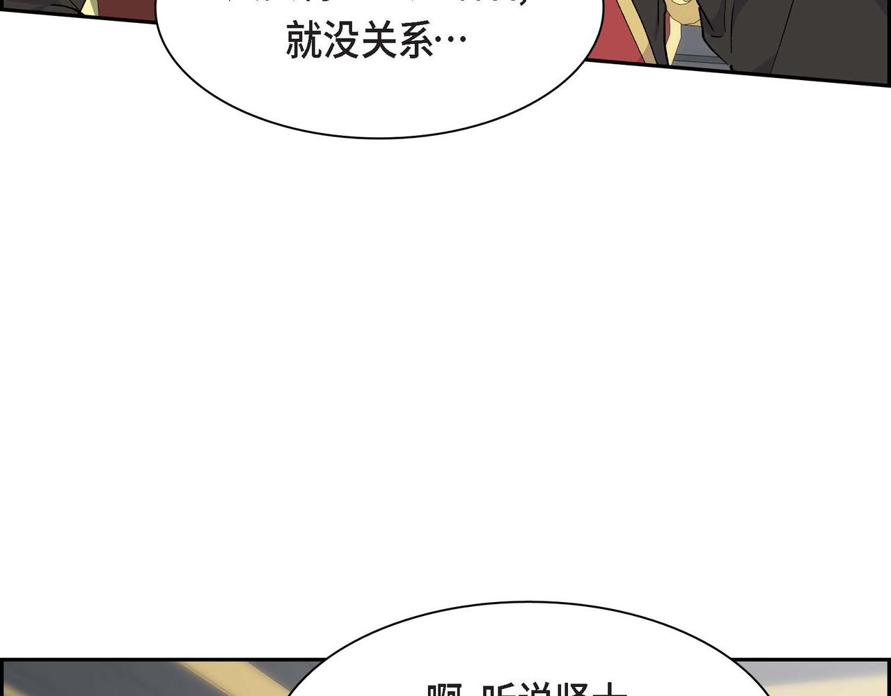 🍶穿越后剧本变了？ 第63话 傲娇的大舅子 第4页