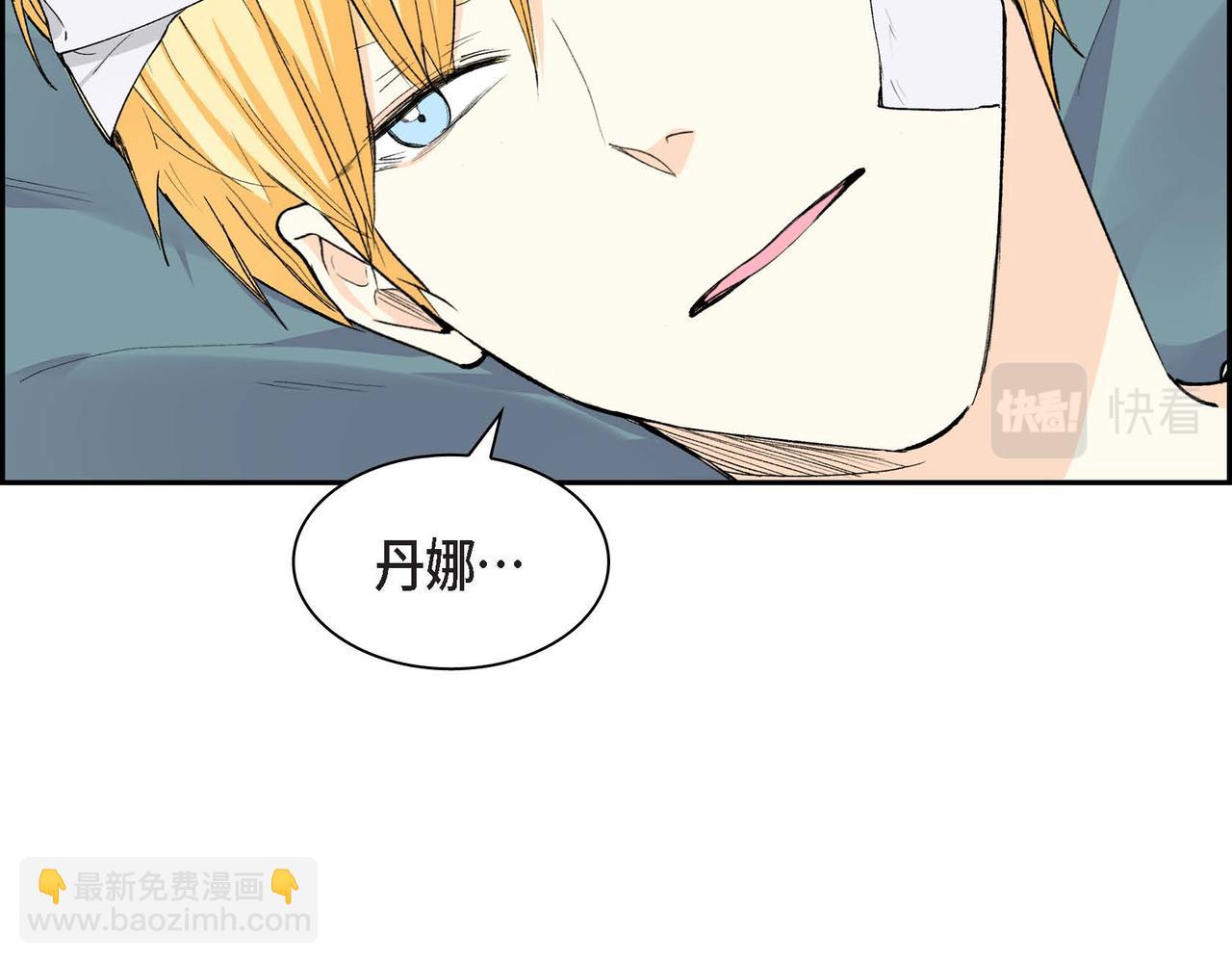 🍶穿越后剧本变了？ 第63话 傲娇的大舅子 第42页
