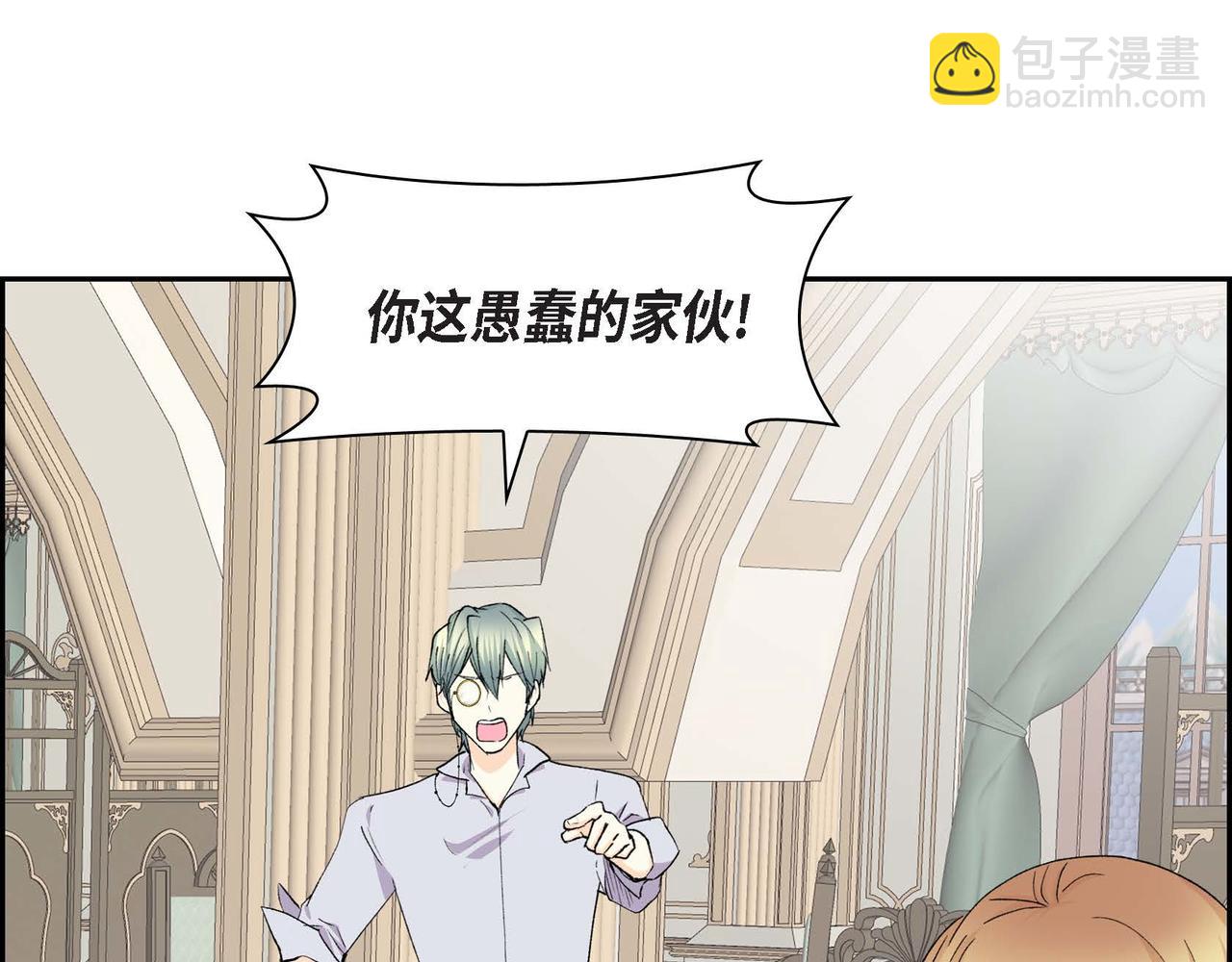 🍶穿越后剧本变了？ 第63话 傲娇的大舅子 第43页