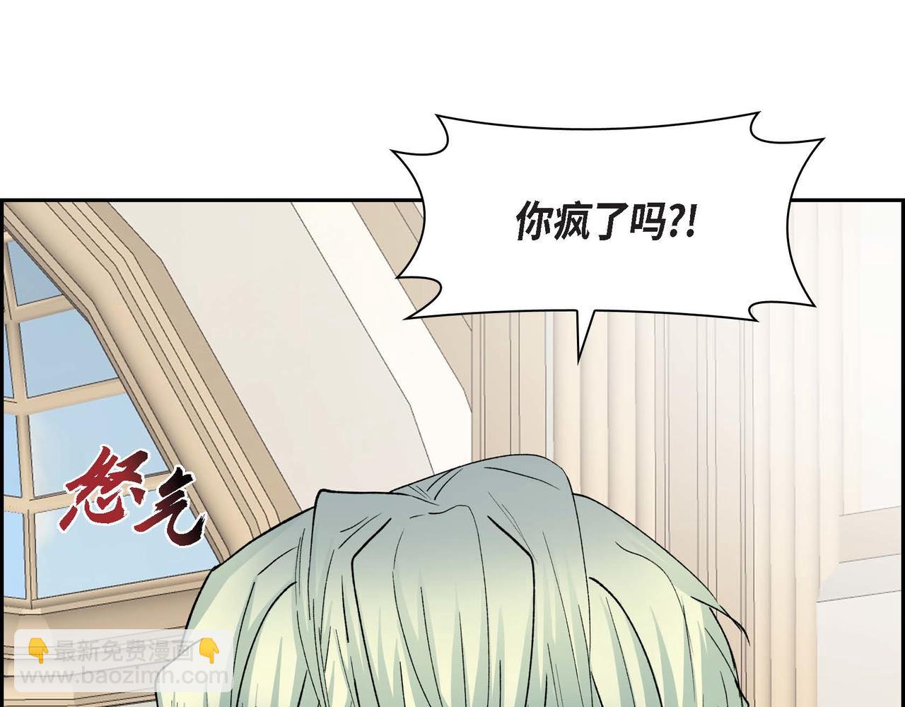 🍶穿越后剧本变了？ 第63话 傲娇的大舅子 第46页