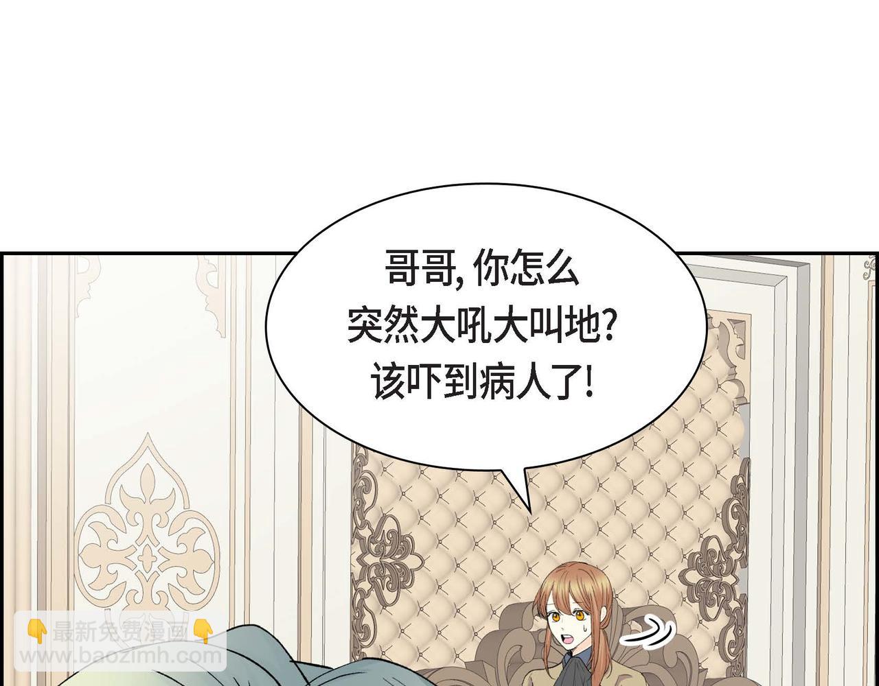 🍶穿越后剧本变了？ 第63话 傲娇的大舅子 第49页