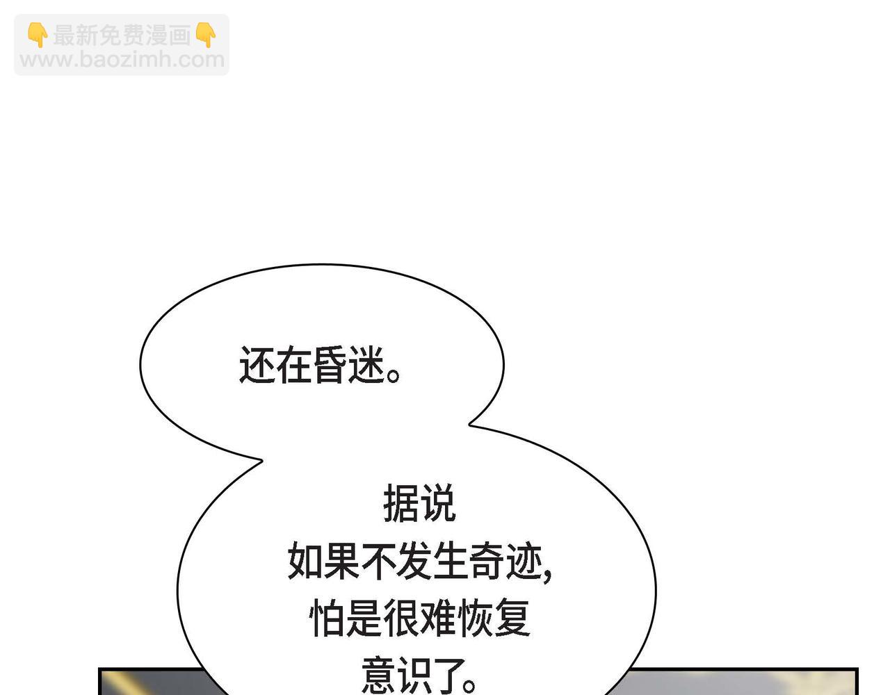 🍶穿越后剧本变了？ 第63话 傲娇的大舅子 第7页