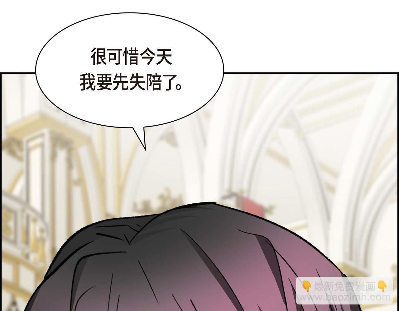 🍶穿越后剧本变了？ 第65话 讨厌与痛苦的地方 第10页