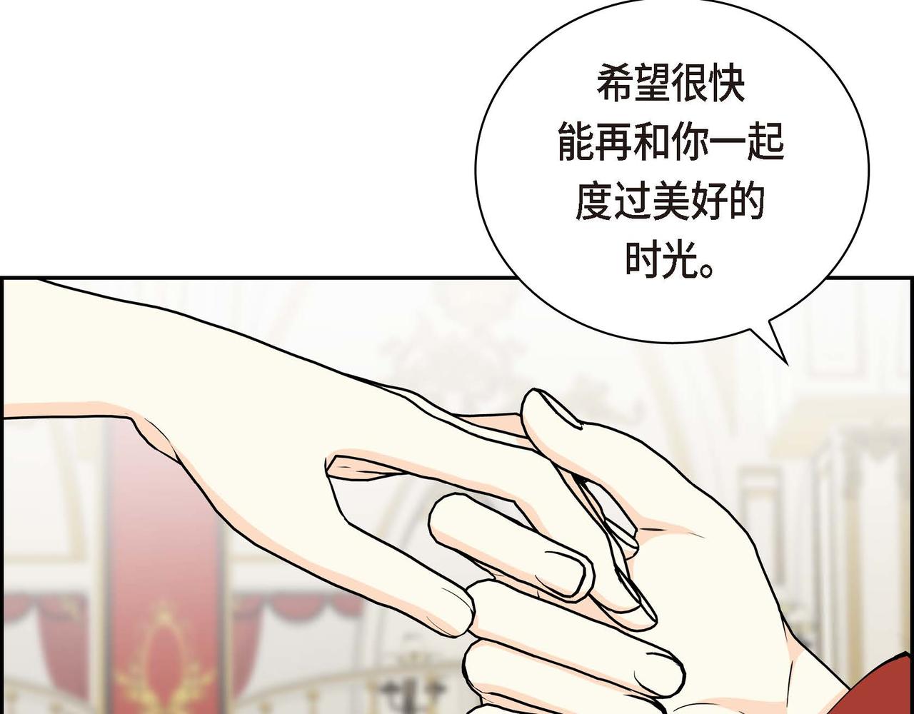 🍶穿越后剧本变了？ 第65话 讨厌与痛苦的地方 第13页