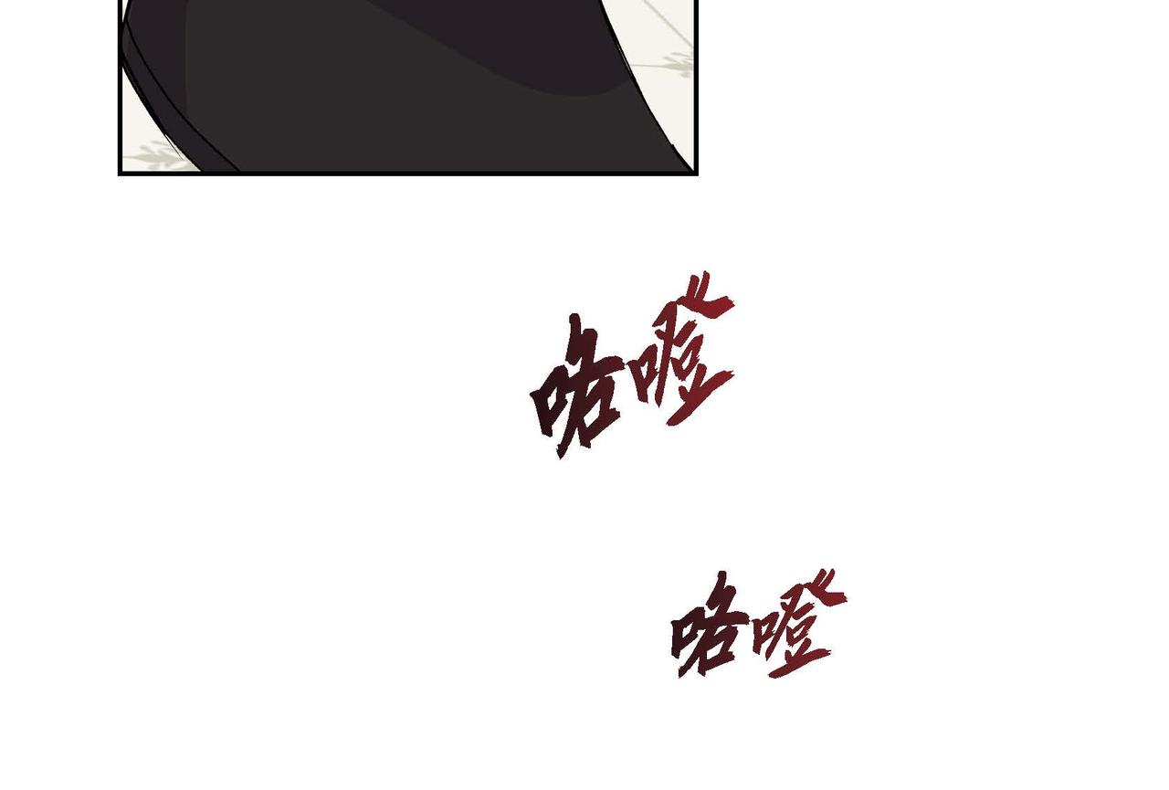 🍶穿越后剧本变了？ 第65话 讨厌与痛苦的地方 第17页