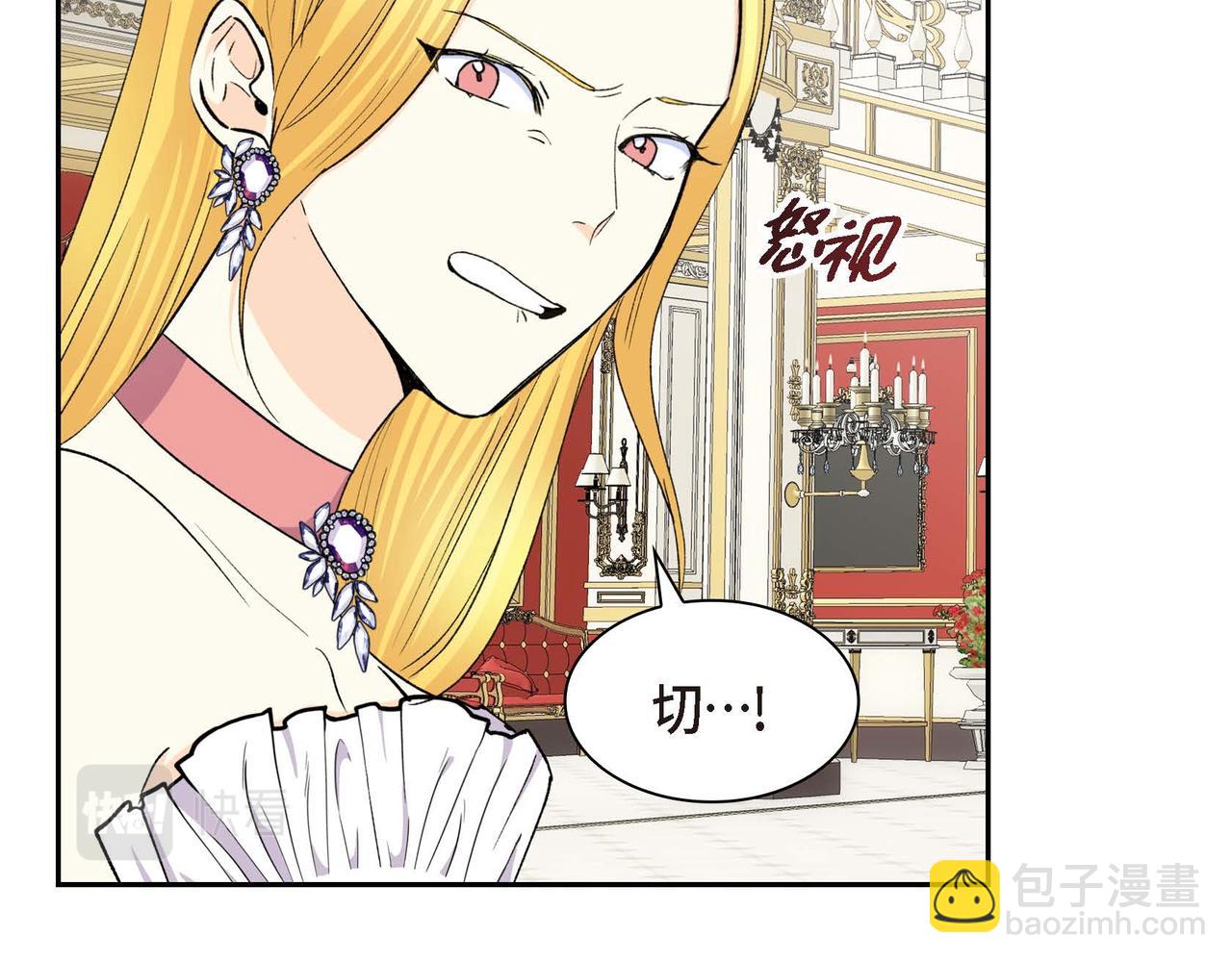 🍶穿越后剧本变了？ 第65话 讨厌与痛苦的地方 第19页
