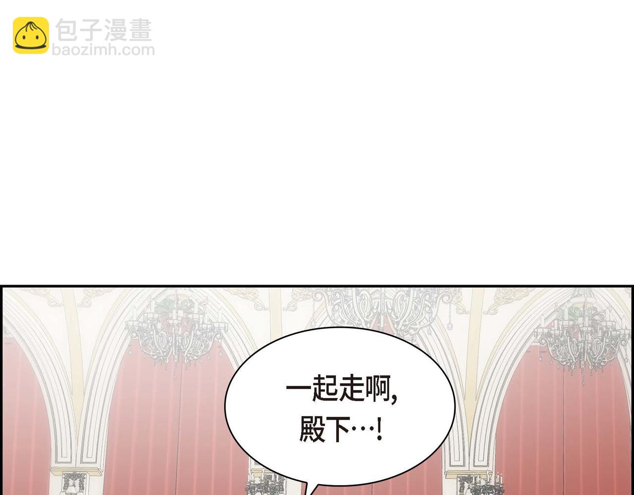 🍶穿越后剧本变了？ 第65话 讨厌与痛苦的地方 第20页