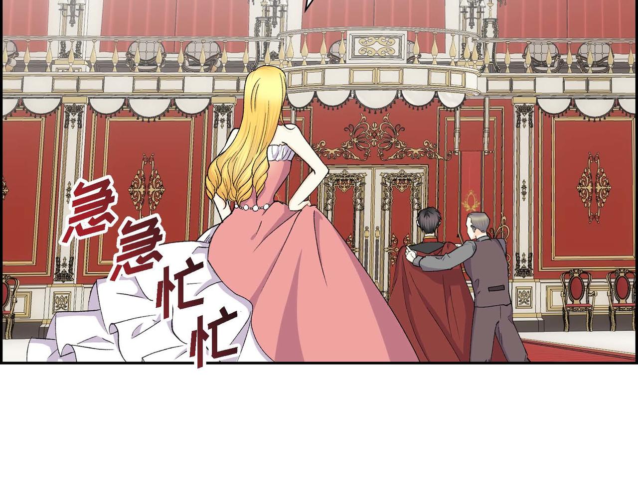 🍶穿越后剧本变了？ 第65话 讨厌与痛苦的地方 第21页