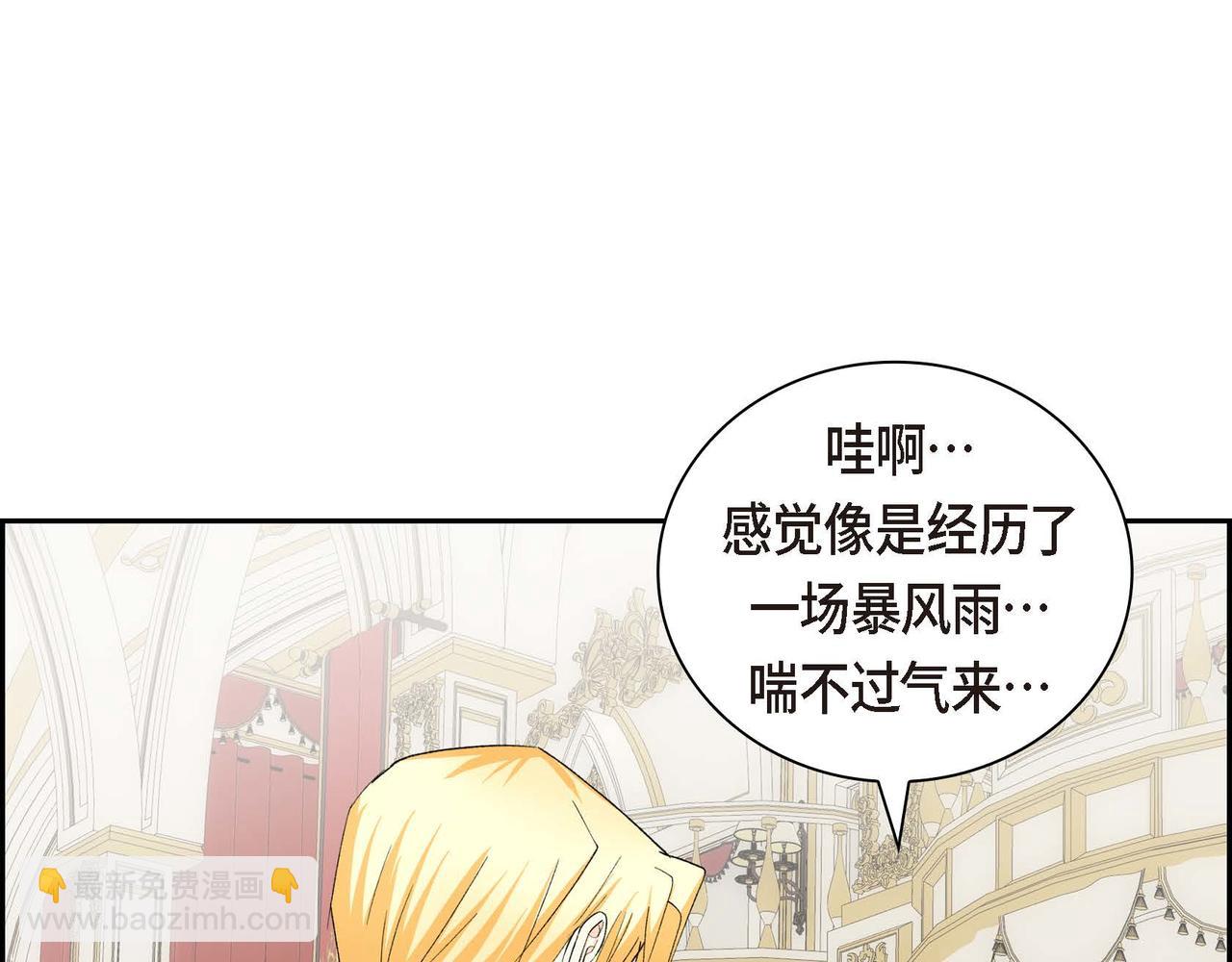 🍶穿越后剧本变了？ 第65话 讨厌与痛苦的地方 第22页