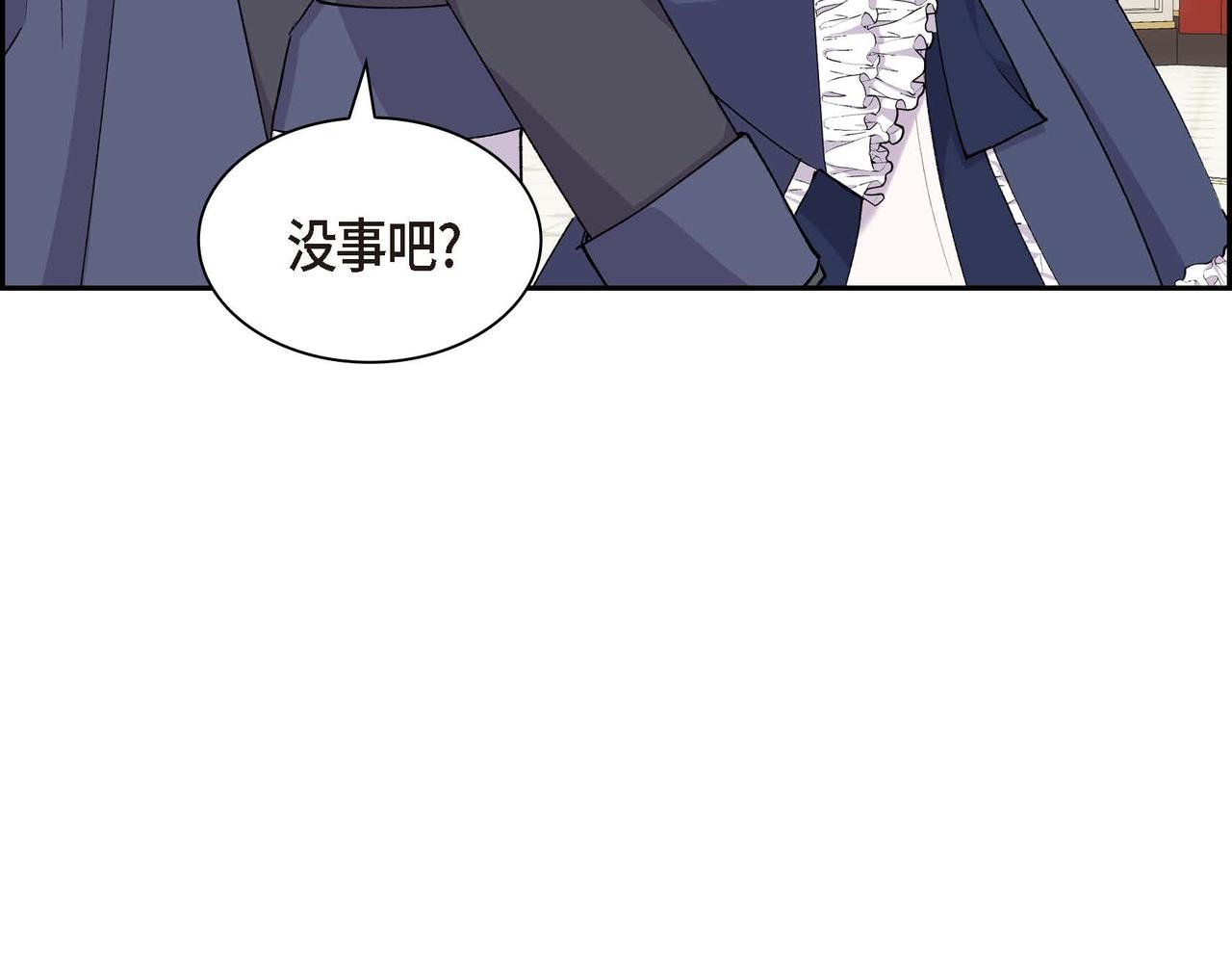 🍶穿越后剧本变了？ 第65话 讨厌与痛苦的地方 第24页