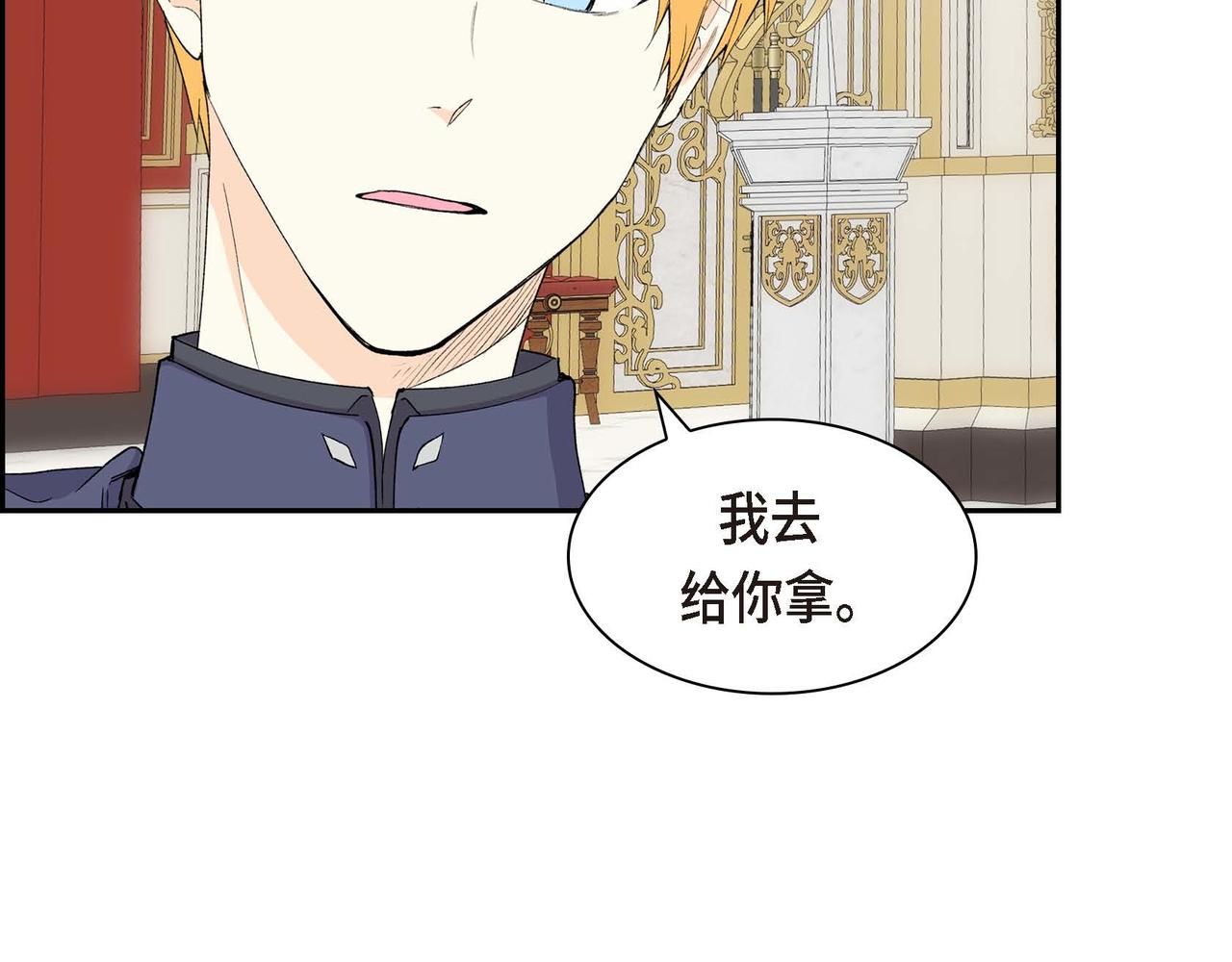 🍶穿越后剧本变了？ 第65话 讨厌与痛苦的地方 第26页