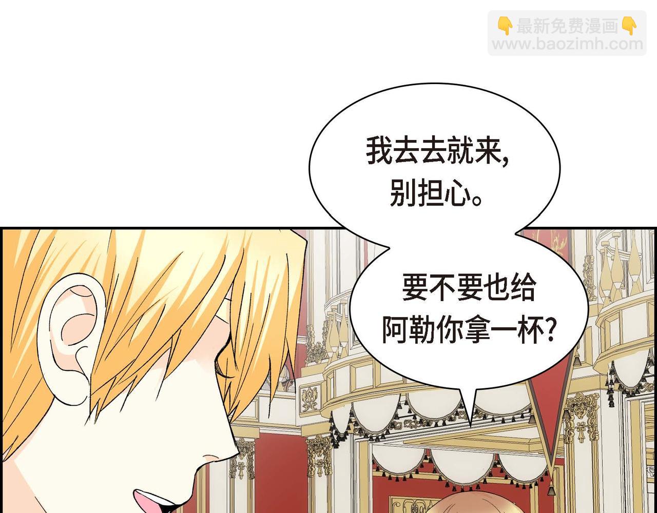 🍶穿越后剧本变了？ 第65话 讨厌与痛苦的地方 第29页