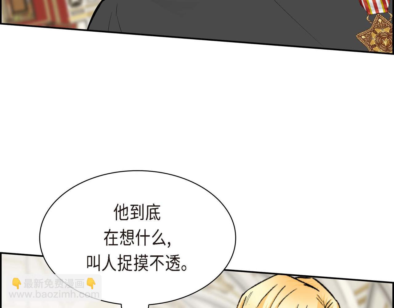 🍶穿越后剧本变了？ 第65话 讨厌与痛苦的地方 第3页