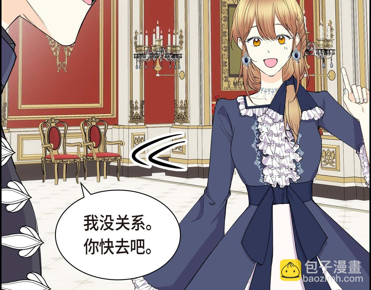 🍶穿越后剧本变了？ 第65话 讨厌与痛苦的地方 第30页