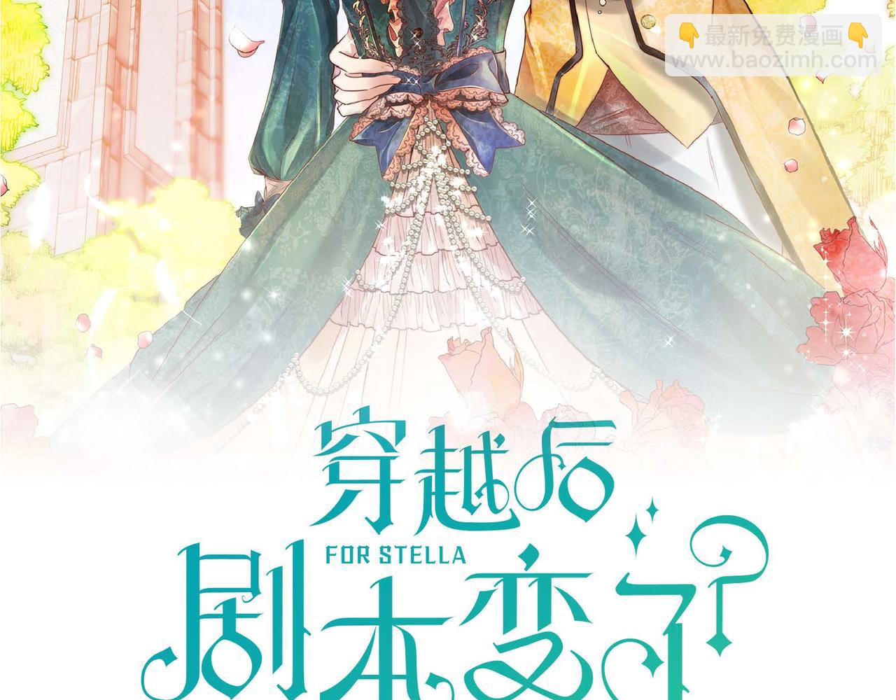 🍶穿越后剧本变了？ 第65话 讨厌与痛苦的地方 第45页