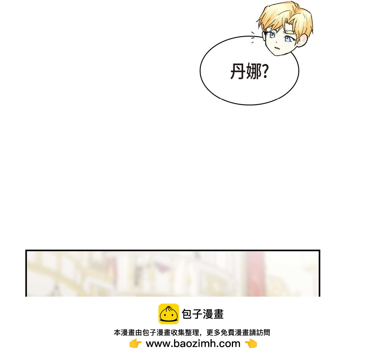 🍶穿越后剧本变了？ 第65话 讨厌与痛苦的地方 第50页