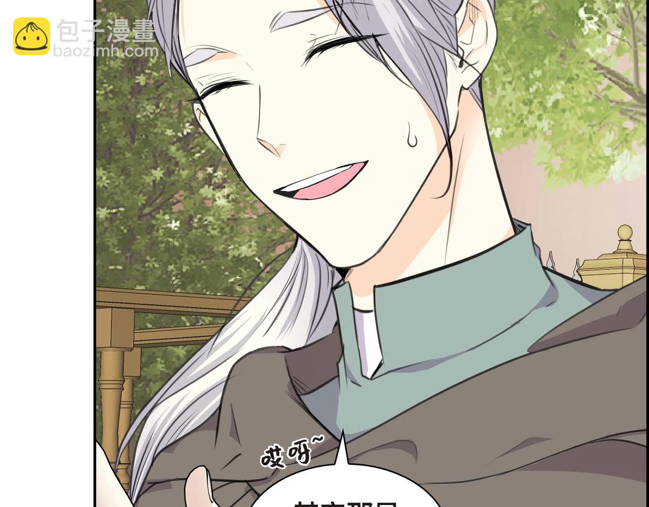 🍶穿越后剧本变了？ 第67话 在玫瑰花上染上你的颜色 第13页