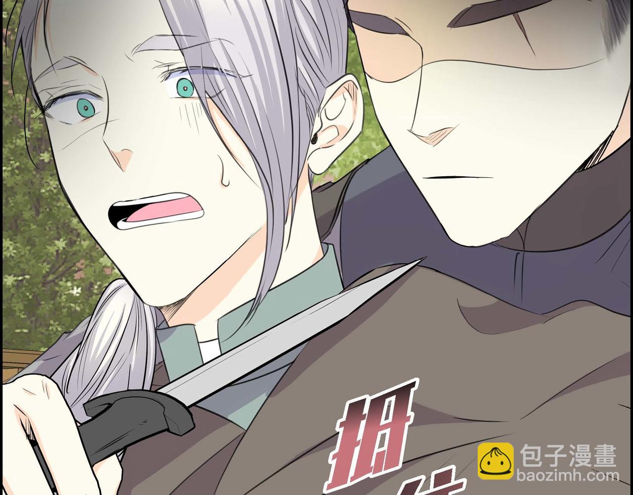 🍶穿越后剧本变了？ 第67话 在玫瑰花上染上你的颜色 第16页
