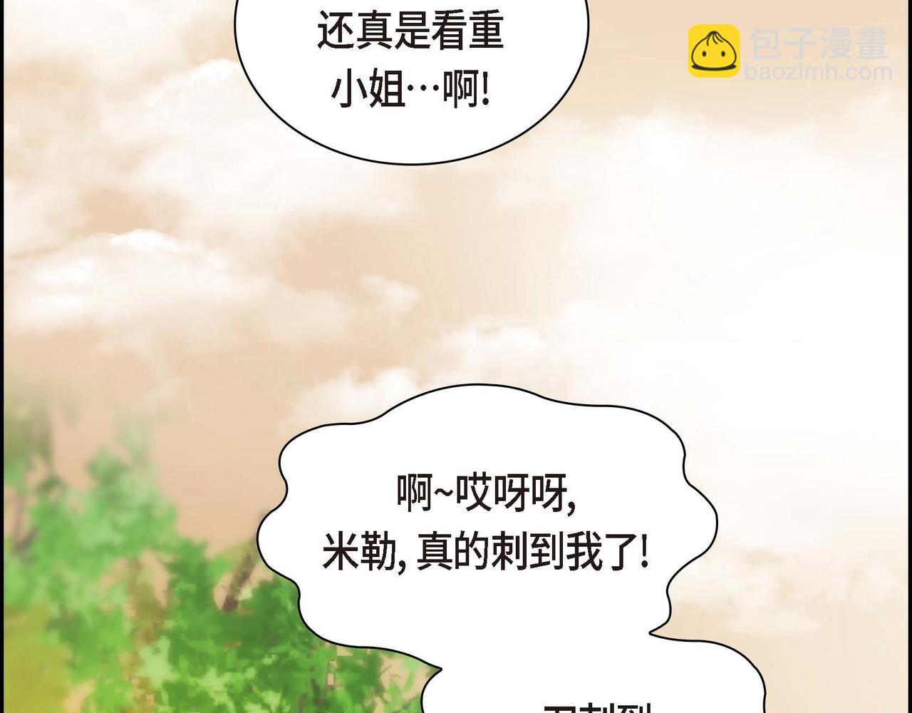 🍶穿越后剧本变了？ 第67话 在玫瑰花上染上你的颜色 第19页