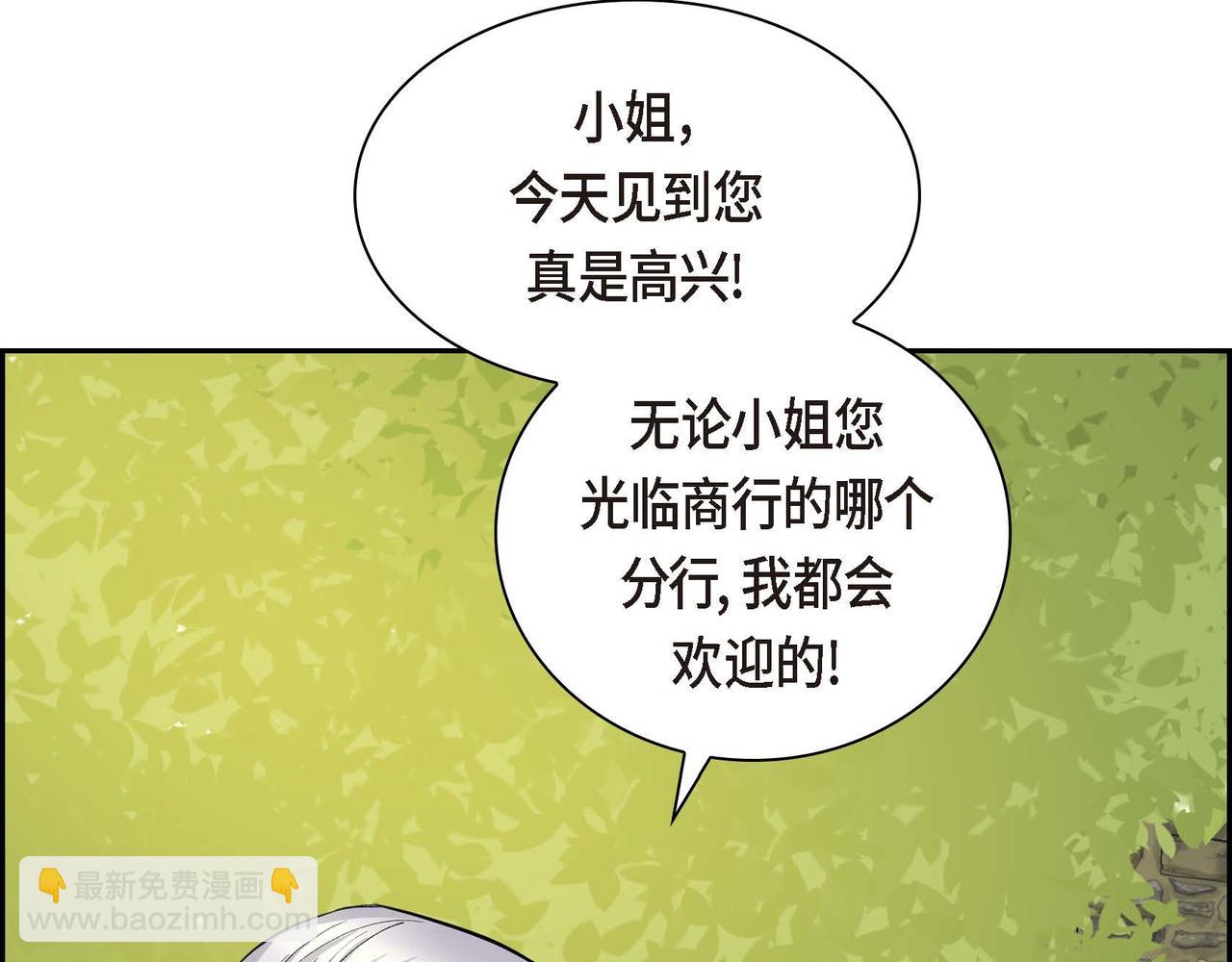 🍶穿越后剧本变了？ 第67话 在玫瑰花上染上你的颜色 第30页