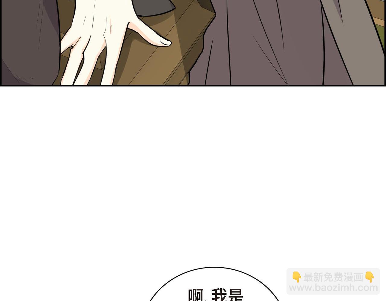 🍶穿越后剧本变了？ 第67话 在玫瑰花上染上你的颜色 第33页