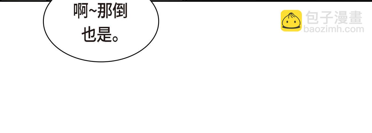 🍶穿越后剧本变了？ 第67话 在玫瑰花上染上你的颜色 第39页