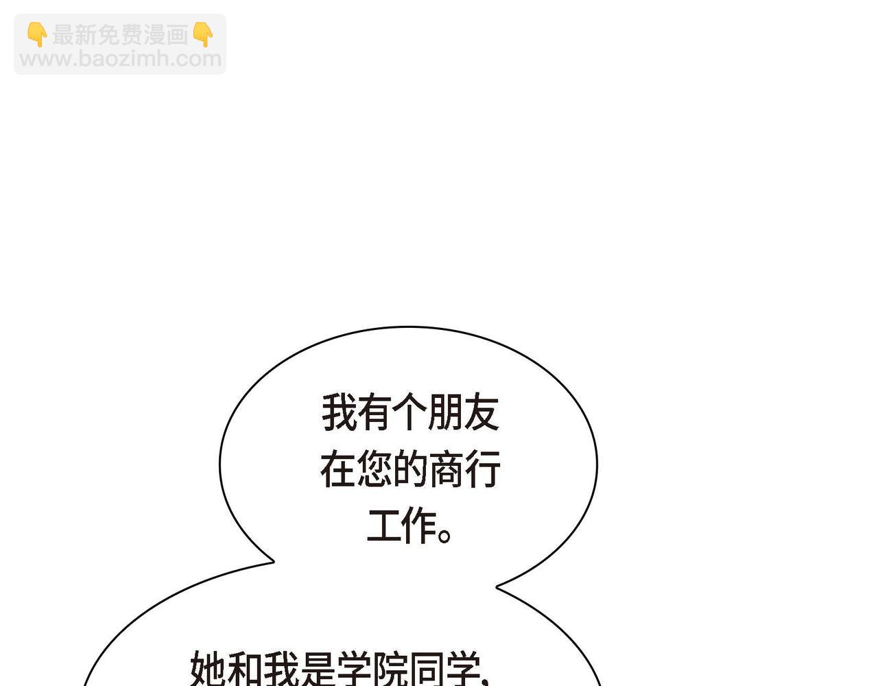 🍶穿越后剧本变了？ 第67话 在玫瑰花上染上你的颜色 第40页